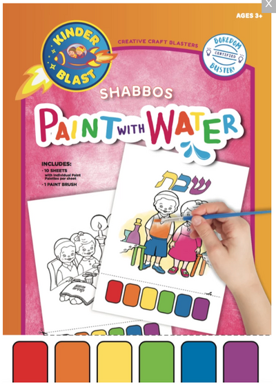 Paint with Water Book Shabbos (discontinued)