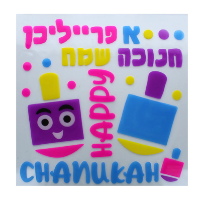 Chanukah Window Gel 14.6"x17.7"