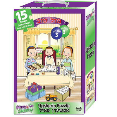 Pinny & Shimmy Upsherin Floor Puzzle