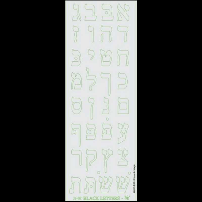 Alef Bais Die Cut Stickers Silver (6 Sheets)