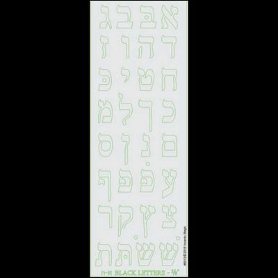 Alef Bais Die Cut Stickers Silver (6 Sheets)