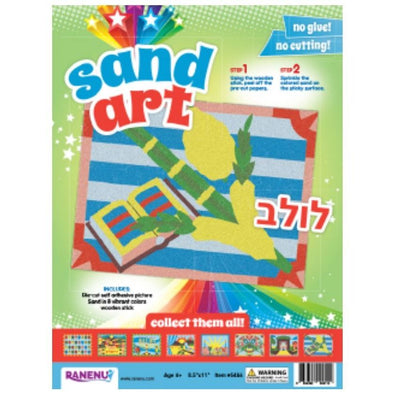 Sand Art Lulav (Discontinued)