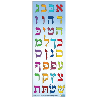 Alef Bais Die Cut Stickers Colorful (6 Sheets)