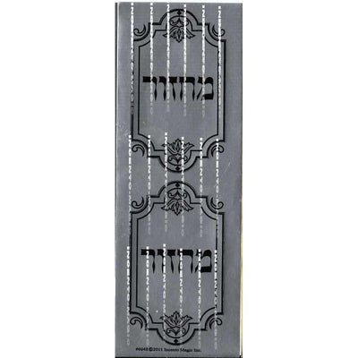 Machzor Diecut Silver Foil 6 sheets