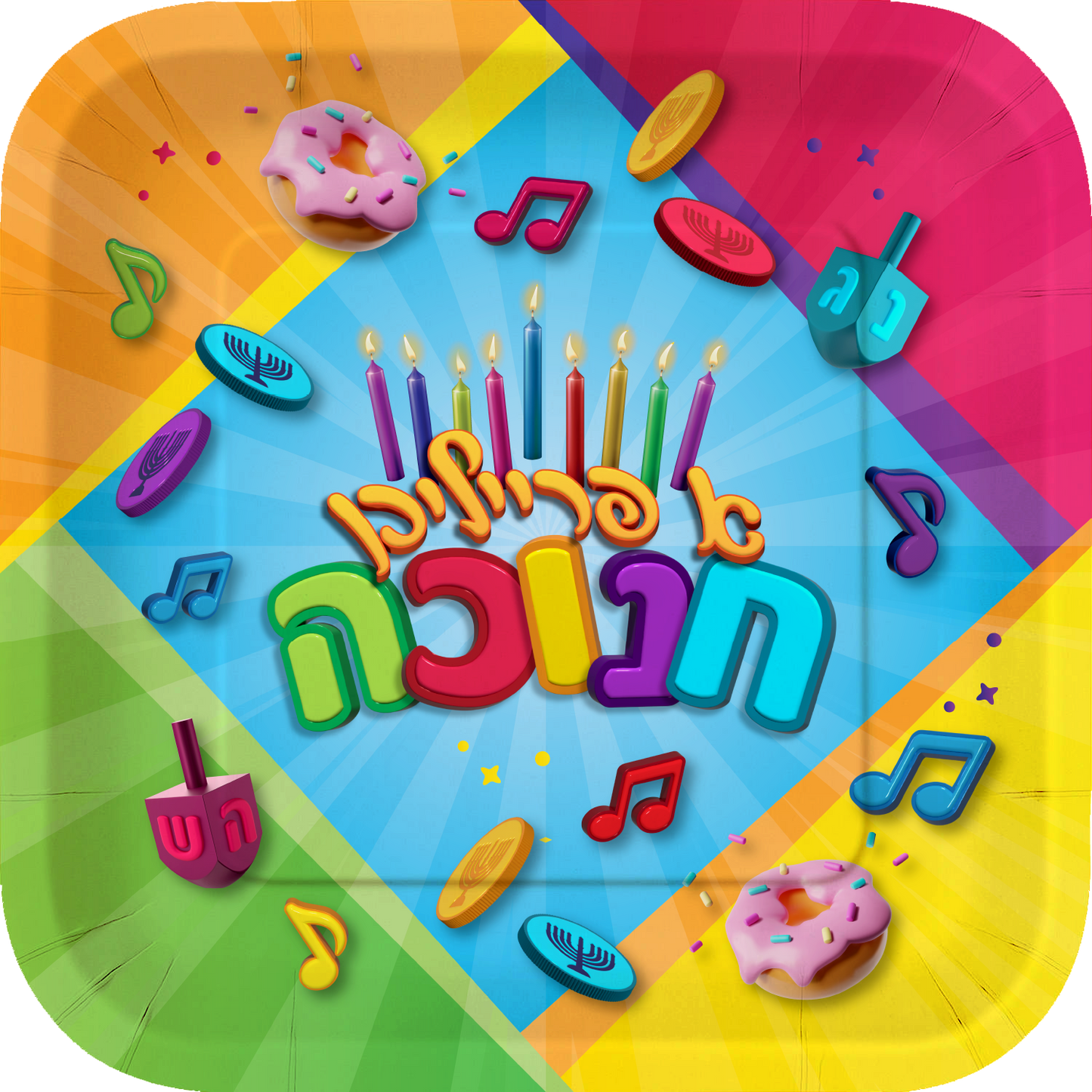 Chanukah Paper Plates Yiddish 9” 10/pk