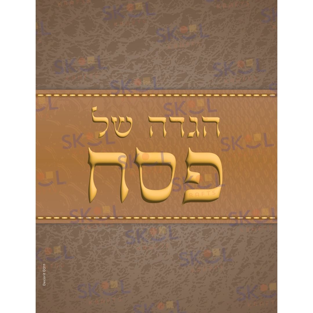 Hagaddah cover leather stiching brown 8"x11" 25/pk
