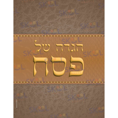Hagaddah cover leather stiching brown 8"x11" 25/pk