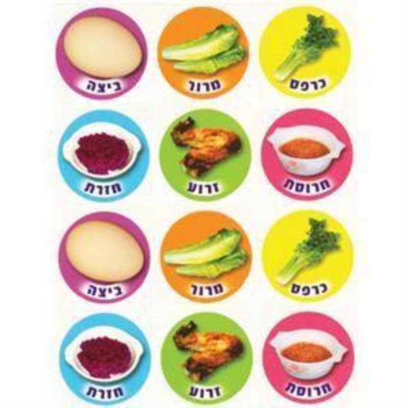 Pesach Seder Plate Stickers 1" 10/pk