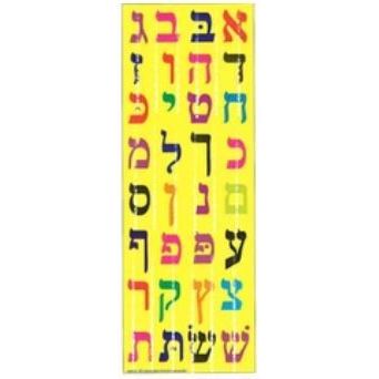 Alef Bais Stickers Colorful Die Cut (25 Sheets)