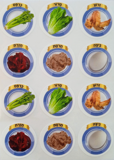 Seder Karrah Stickers 1.25" 10/pk (closeout)