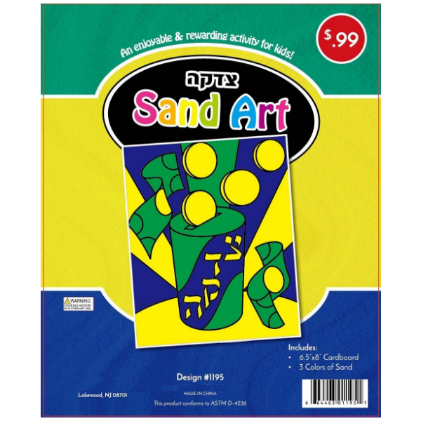 Tzedakah Sand Art, 3 colors of sand, 6.5"x8" Cardboard