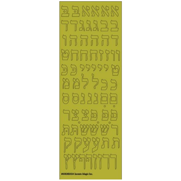 Small Gold Alef Bais Stickers