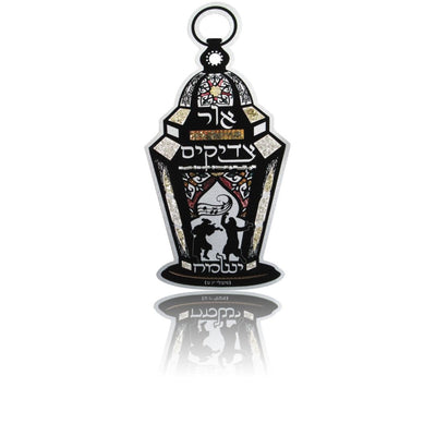 Ohr Tzadikim Glitter Velvet Art