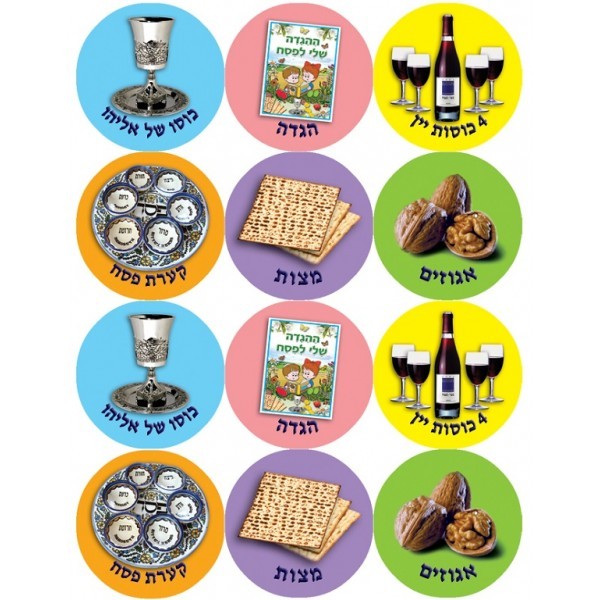 Pesach Symbol Stickers 1" 10/pk