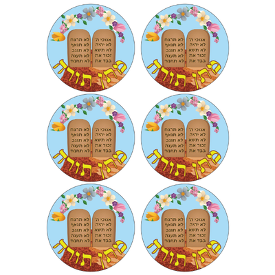 Stickers Matan Torah 1.75" Round 50mm Color Print 10/pk