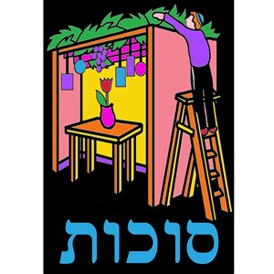 Bulk Sukkot Velvet Art, 6 x 9, 12/pk