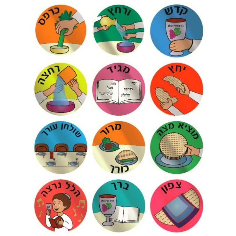 Pesach Seder Stickers 10/sheets