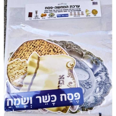 Jumbo Pesach Accents