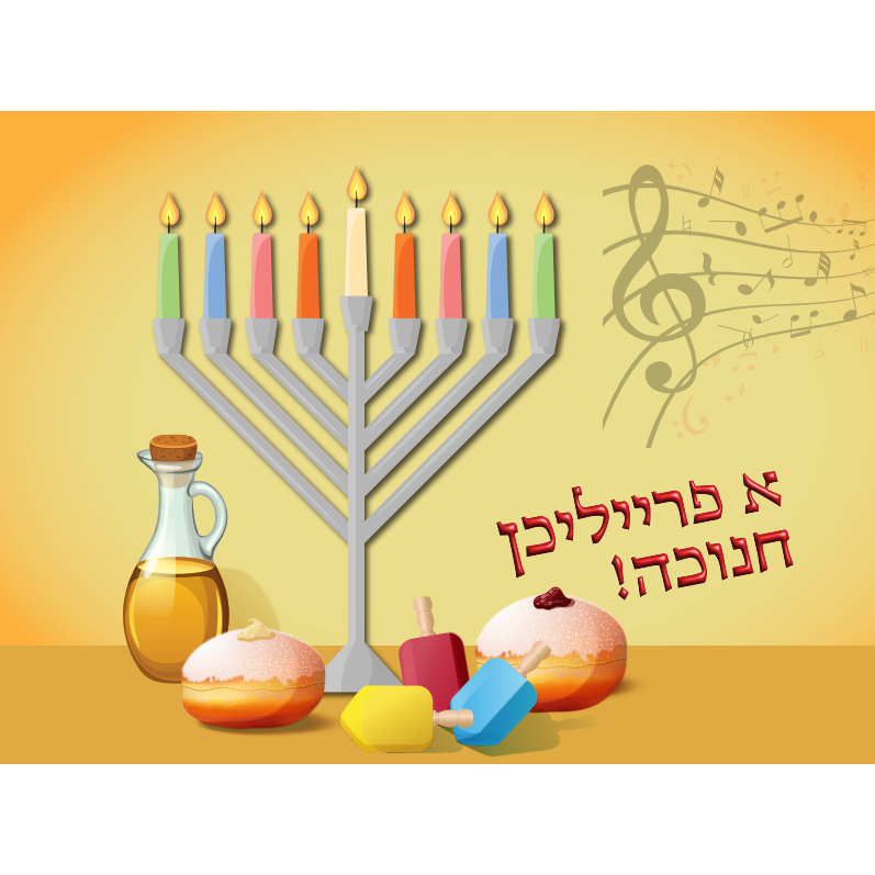 Chabad Ah Freilichan Chanukah Poster 18" x 24" Laminated