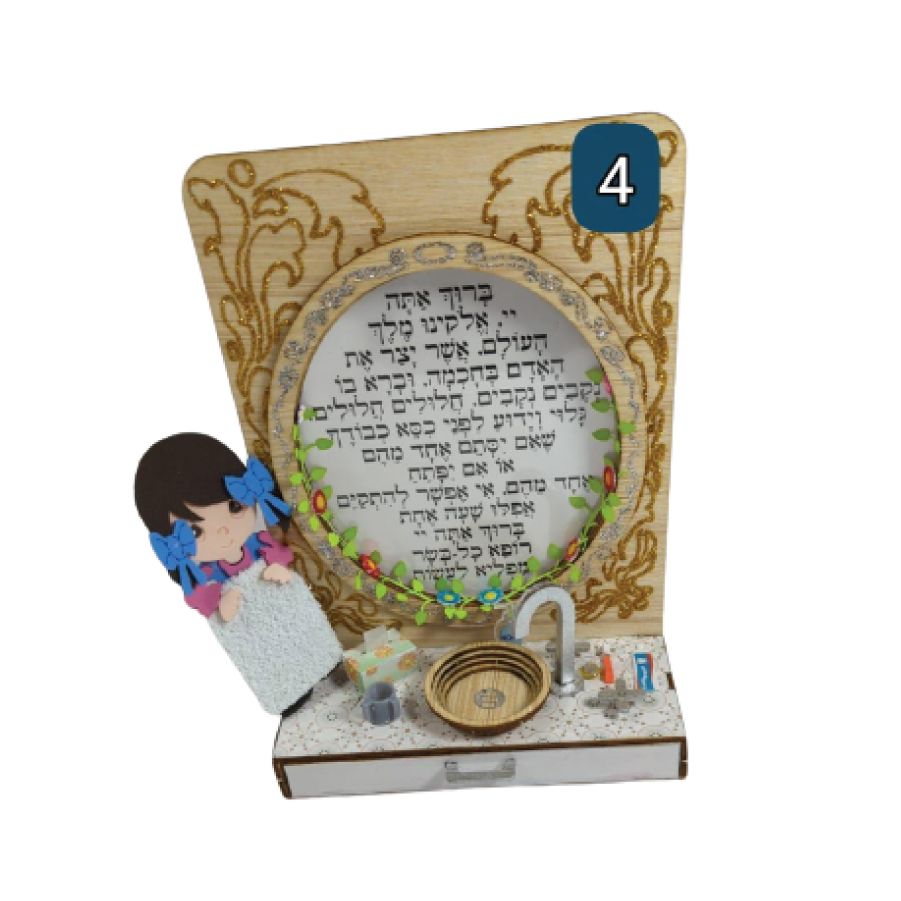 Asher Yutzar Miniature Craft Kit Girl level 2