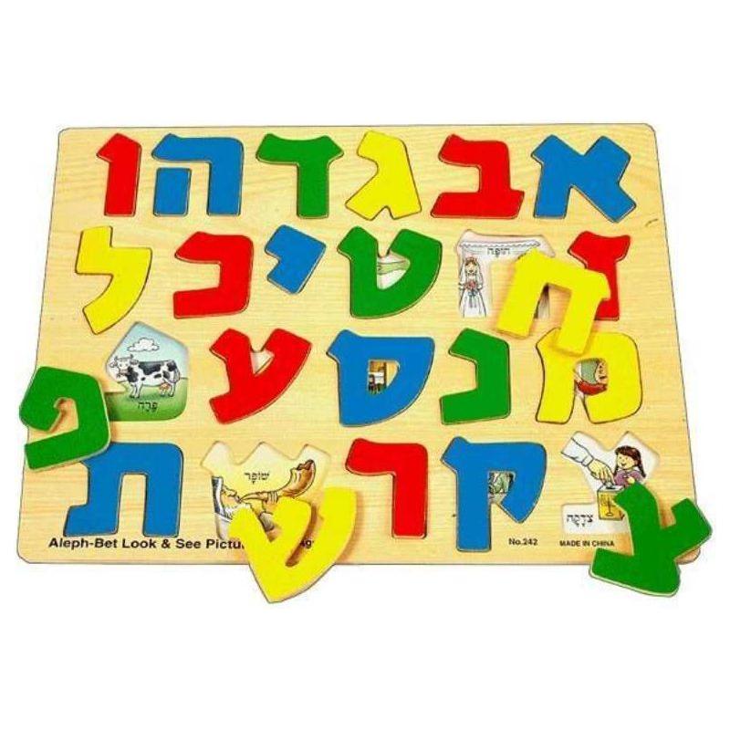 Alef Bais Wooden Puzzle