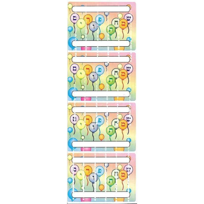 Balloon Simchas Purim Labels
