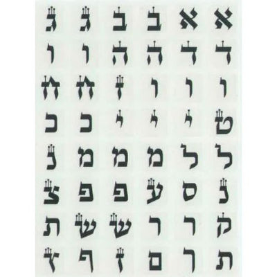 Alef Bais Sufres Stickers 1/2" 10 Sheets (discontinued)