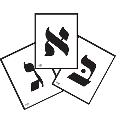 Alef Bais Flash Cards 8.5" x11"