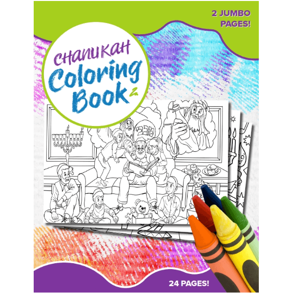 24 Pages Chanukah Coloring Book