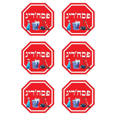 Stop Sign Chamutz Stickers, Round 50MM, 10/pk