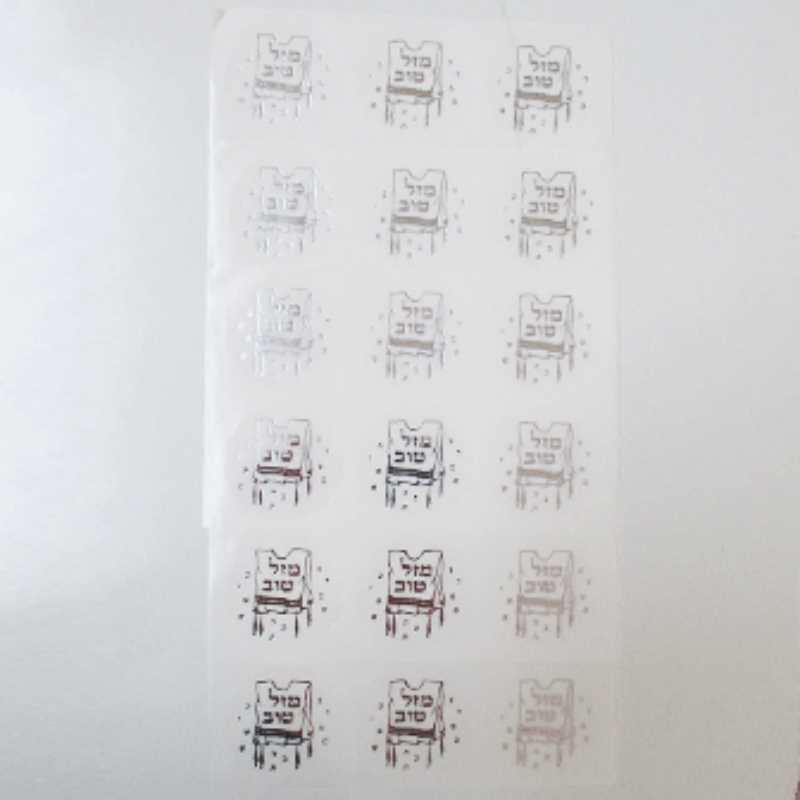 Mazel Tov Tzitzet Transparent Stickers 36 Stickers