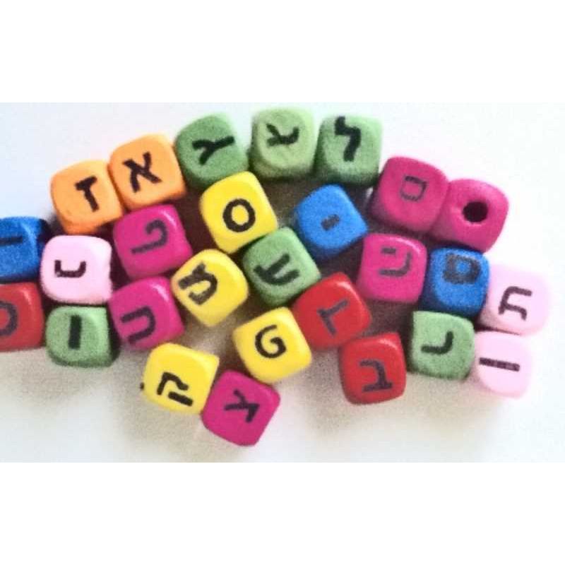 Alef Bais Cube Beads 27/pk