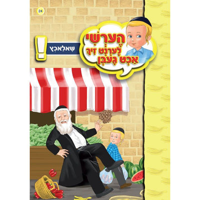Hershy Book - Shulachts