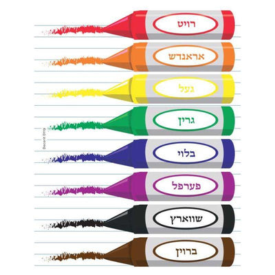Color Crayon Poster (Yiddish) 24 x 18.