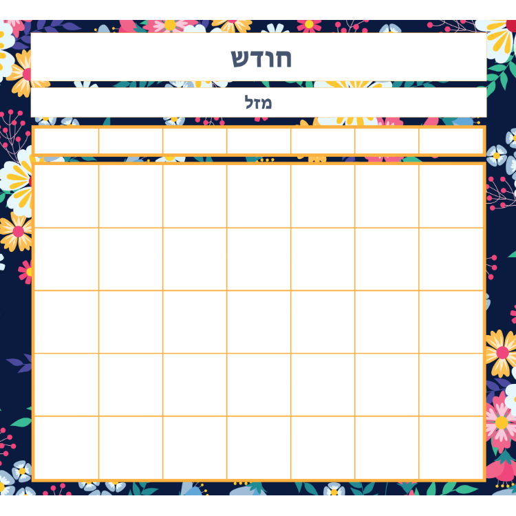 Floral with Mazal Calendar 24"x22"