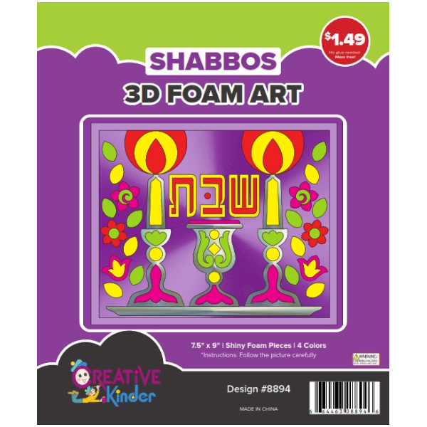 Shabbos 3D Foam Art, 4 Colors, 7.5″ x 9″