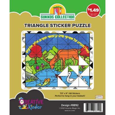 Sukkos Sticker Puzzle 7.5″ x 9″