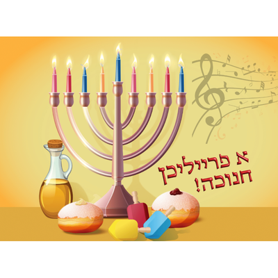 Happy Chanuka Poster Laminated 18" x 24" (yiddish)