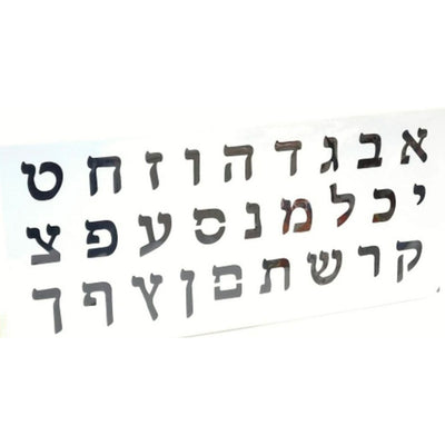 Alef Bais Stencil 14" x 6 3/4"