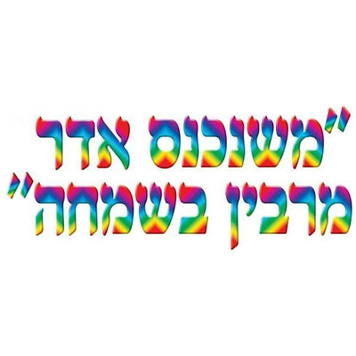 Meshenichnas Adar Posters (Discontinued)