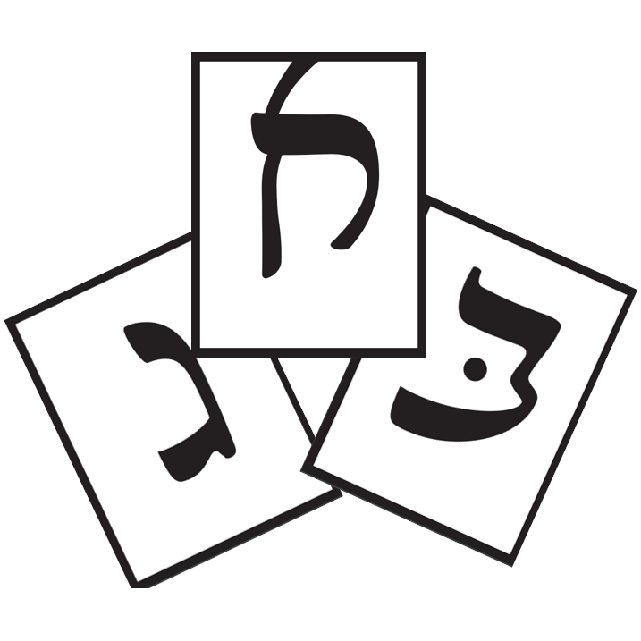 Rashi Alef Bais Flashcard 8.5''x11''