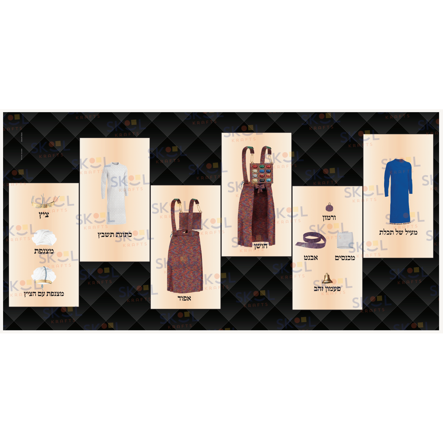 Bigdei Kehunah poster set combined 24x48