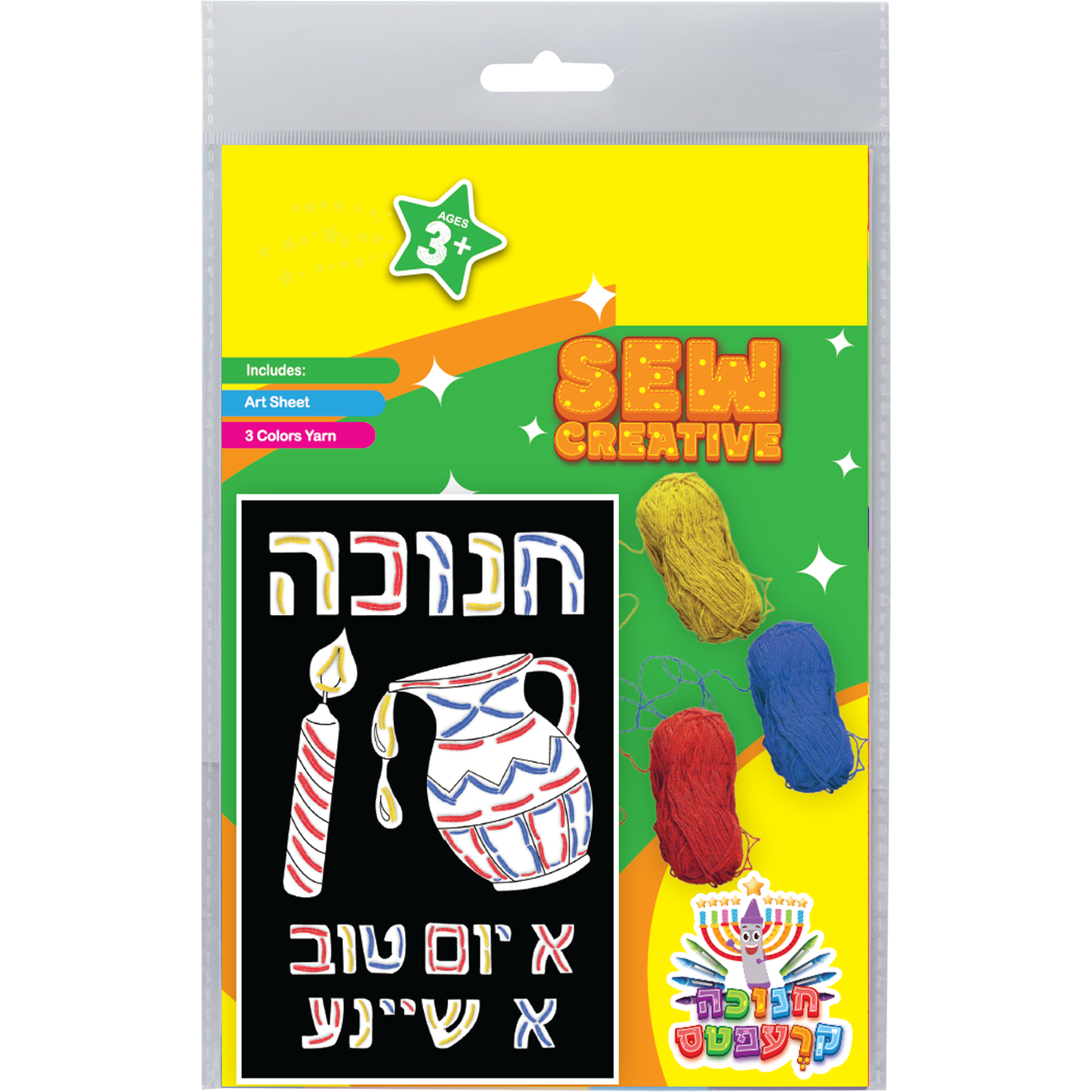 Chanukah Sew Creative Yiddish 8½ x 5½”