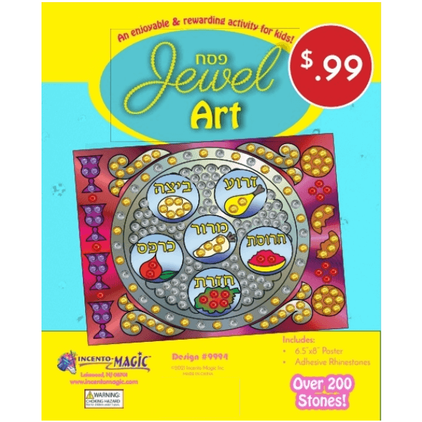 Pesach Jewel Art 6.5″ x 8″ Poster