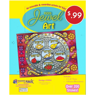 Pesach Jewel Art 6.5″ x 8″ Poster