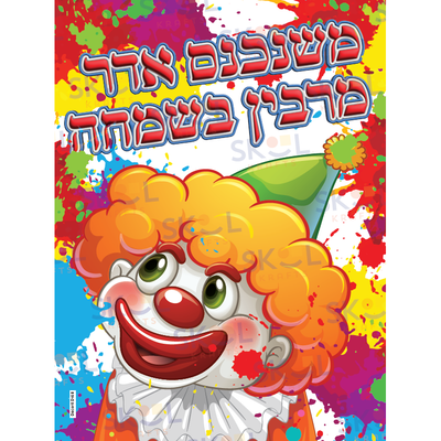 Mishenichnas Clown paint poster 18" x 24" Laminated