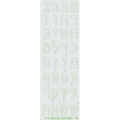Alef Bais Die Cut Stickers Silver (25 Sheets)