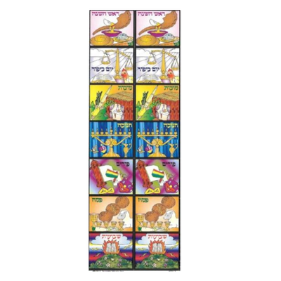 Yomim Tovim Square Stickers (25 Sheets)