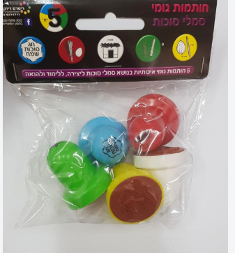 SUKKOT LARGE RUBBER STAMP SET (discontinued)