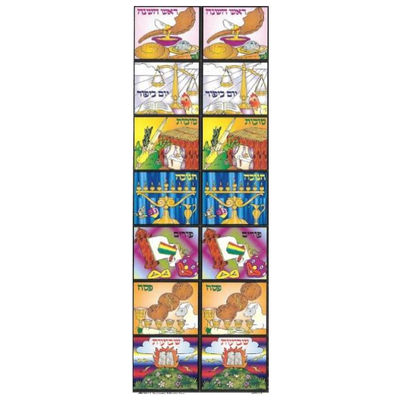 Yomim Tovim Square Stickers (25 Sheets)